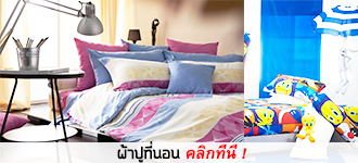 ผ้าปูที่นอน