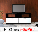 ตู้วางทีวีHi-Gloss Click! ตู้วางทีวีHi-Gloss Click!